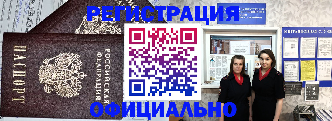 временная регистрация для всех в Усть-Джегуте