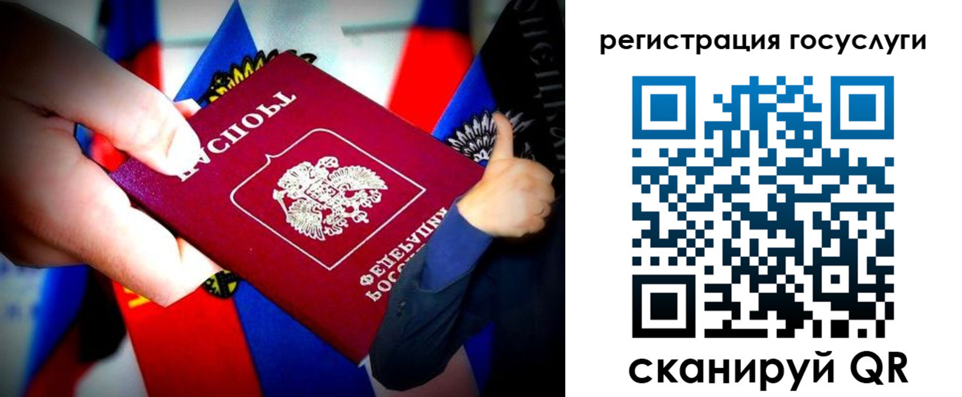 прописка паспорт в Усть-Джегуте