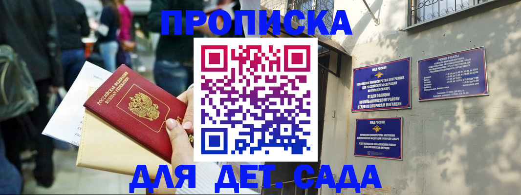 прописка ребенка в Усть-Джегуте