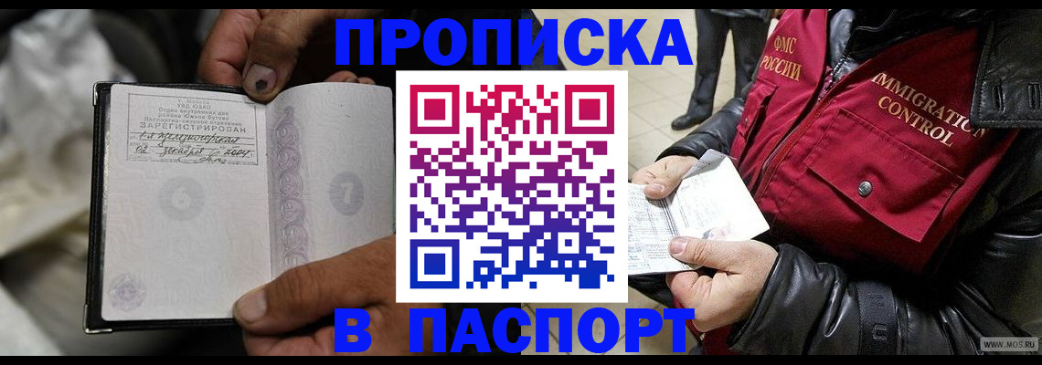 временная регистрация в Усть-Джегуте