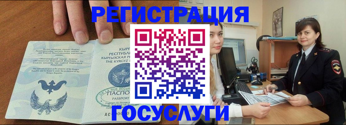 временная регистрация недорого в Усть-Джегуте