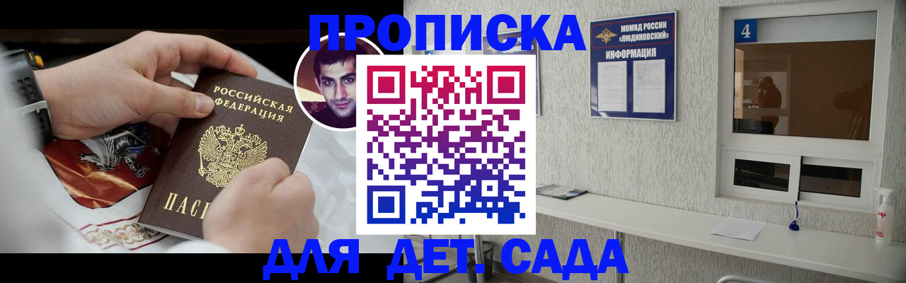 временная регистрация адрес в Усть-Джегуте